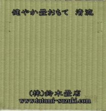 清流