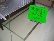 施工後